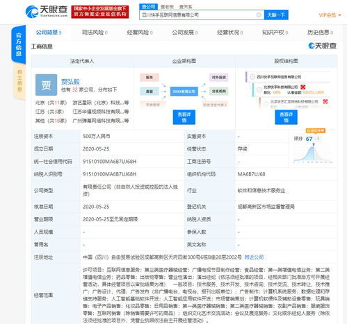 快手落子四川自貿(mào)區(qū)，新公司劍指人工智能與醫(yī)療科技融合新藍(lán)海